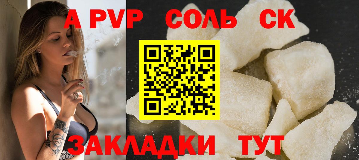 магазин    А ПВП  Вход с VPN  Асбест  Alfa_PVP Crystall  APVP СК КРИС  Alpha PVP СК 