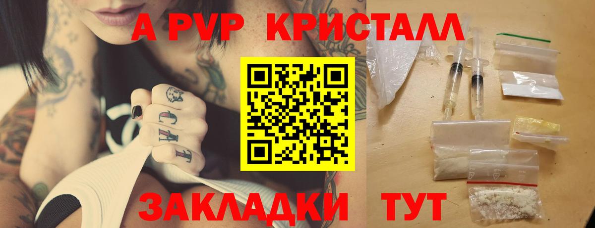 Alfa_PVP кристаллы Асбест