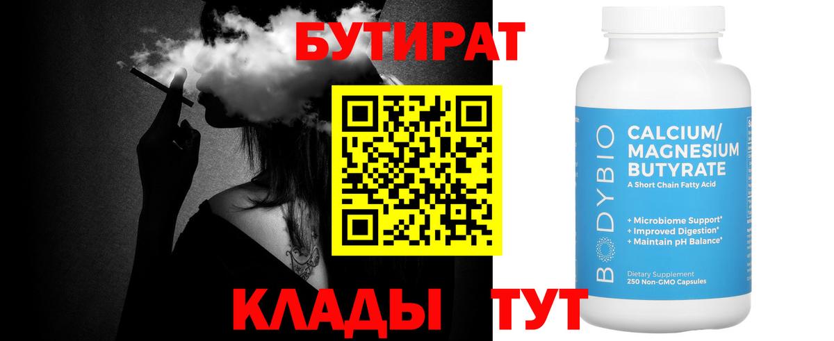 Асбест  БУТИРАТ оксана  Вход с VPN 
