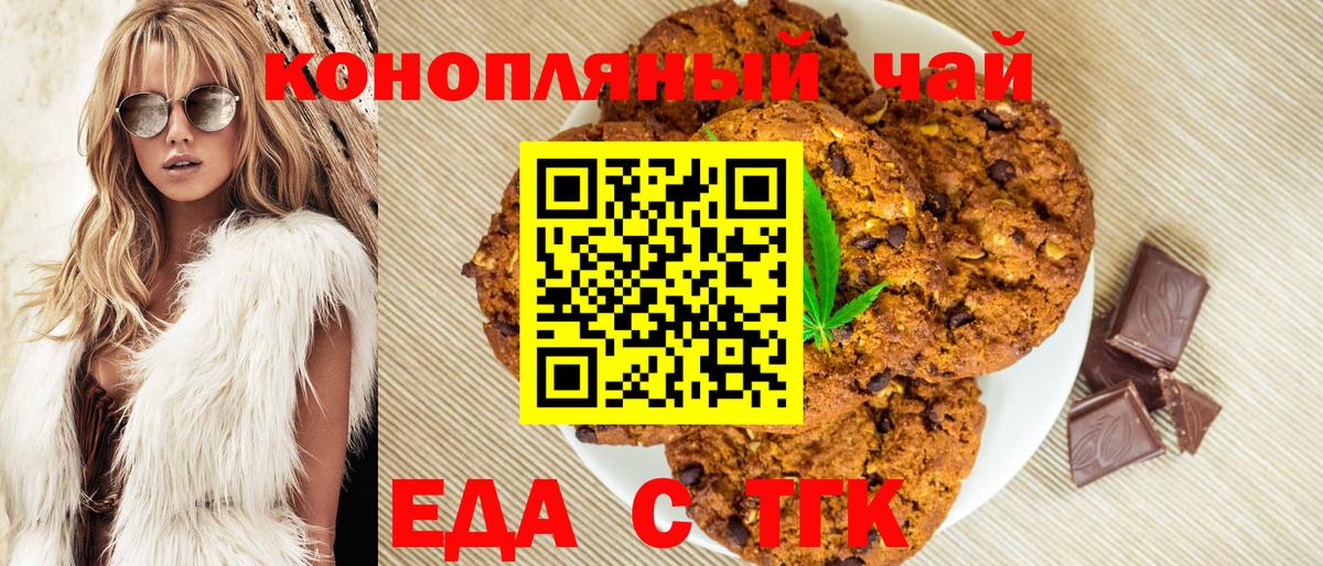 Асбест  Еда ТГК конопля  Вход с VPN 