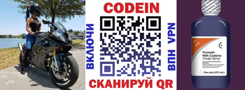 blacksprut онион  Асбест  Кодеиновый сироп Lean Purple Drank  купить  сайты 