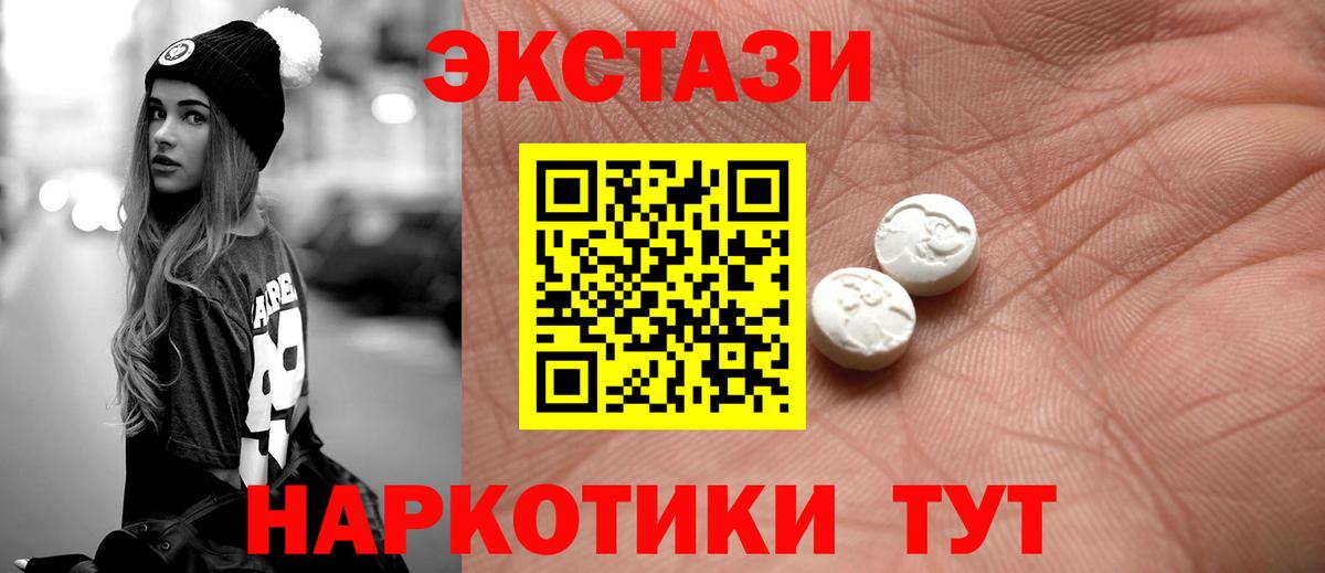 Ecstasy бентли  Вход с VPN  ЭКСТАЗИ XTC  Асбест 
