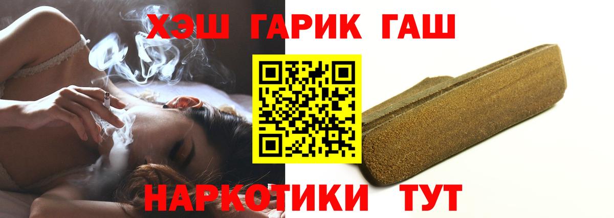 Гашиш убойный Асбест