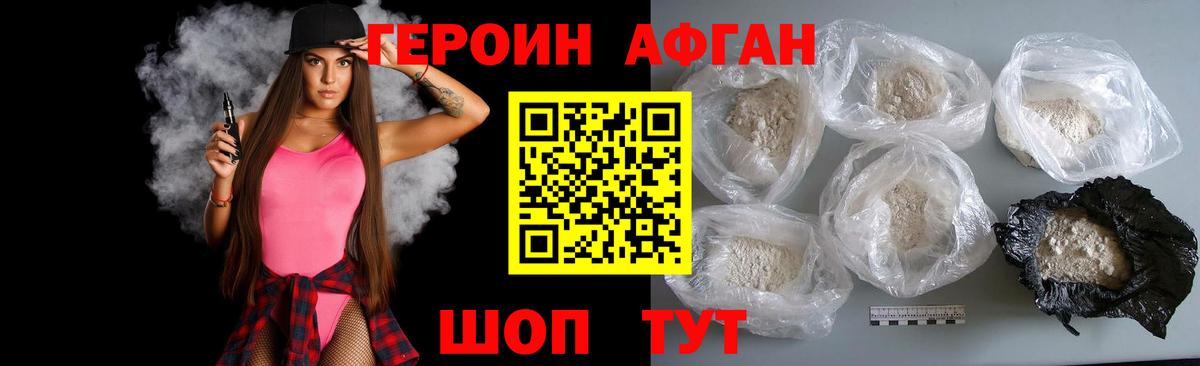 ГЕРОИН Heroin  Вход с VPN  ГЕРОИН  Асбест 