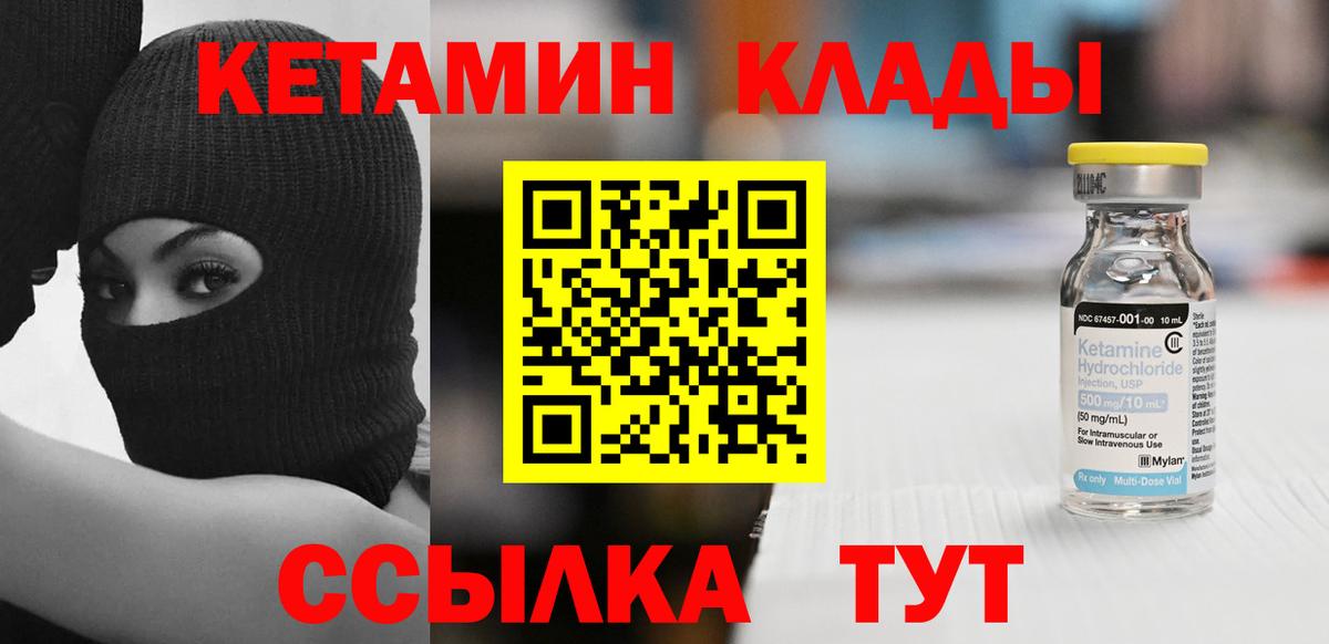 Асбест  Кетамин ketamine  Вход с VPN  Кетамин VHQ 
