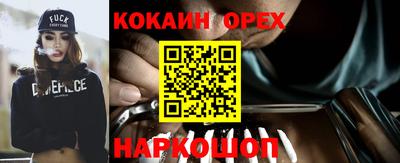 кокаин VHQ Ярцево