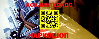 кокаин VHQ Ярцево
