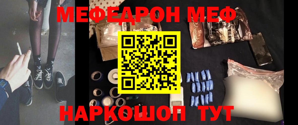 Мефедрон mephedrone  МЯУ-МЯУ  МЯУ-МЯУ mephedrone  Асбест  MEGA как зайти  Вход с VPN 