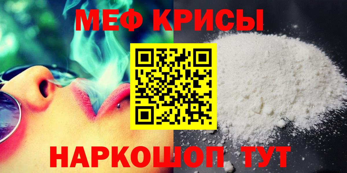 Меф мука Асбест