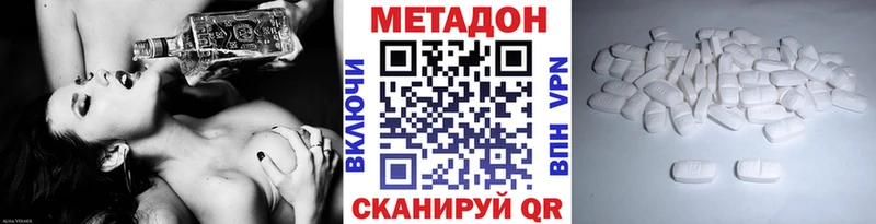 МЕТАДОН кристалл  Асбест 