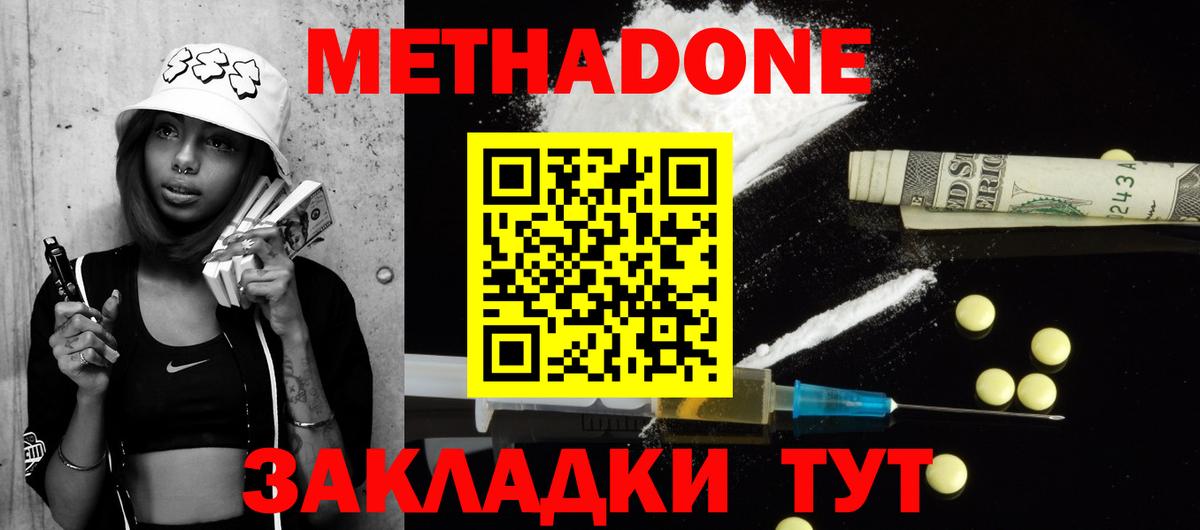 Метадон белоснежный  Метадон белоснежный  Вход с VPN    зеркало  Асбест 