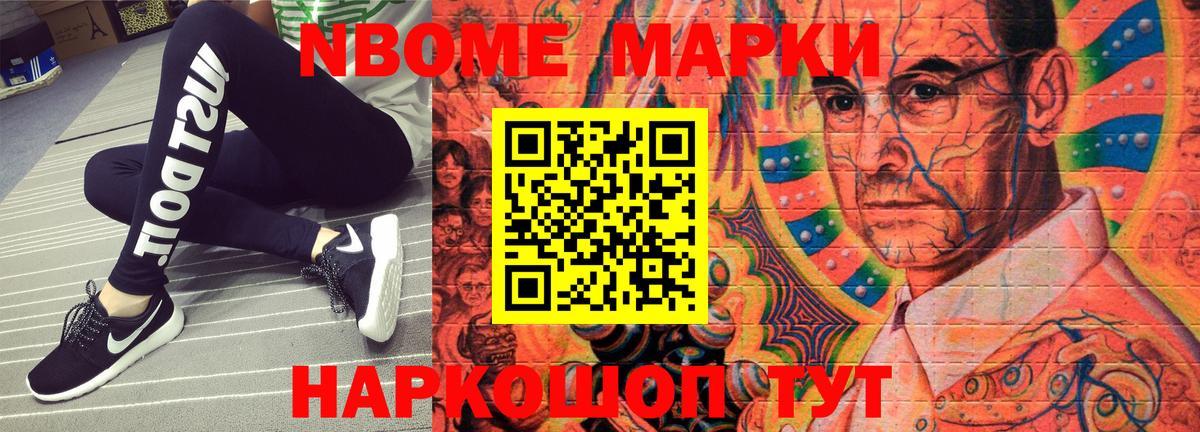 Асбест  Марки NBOMe 1,5мг  Вход с VPN  Марки NBOMe 1,5мг 