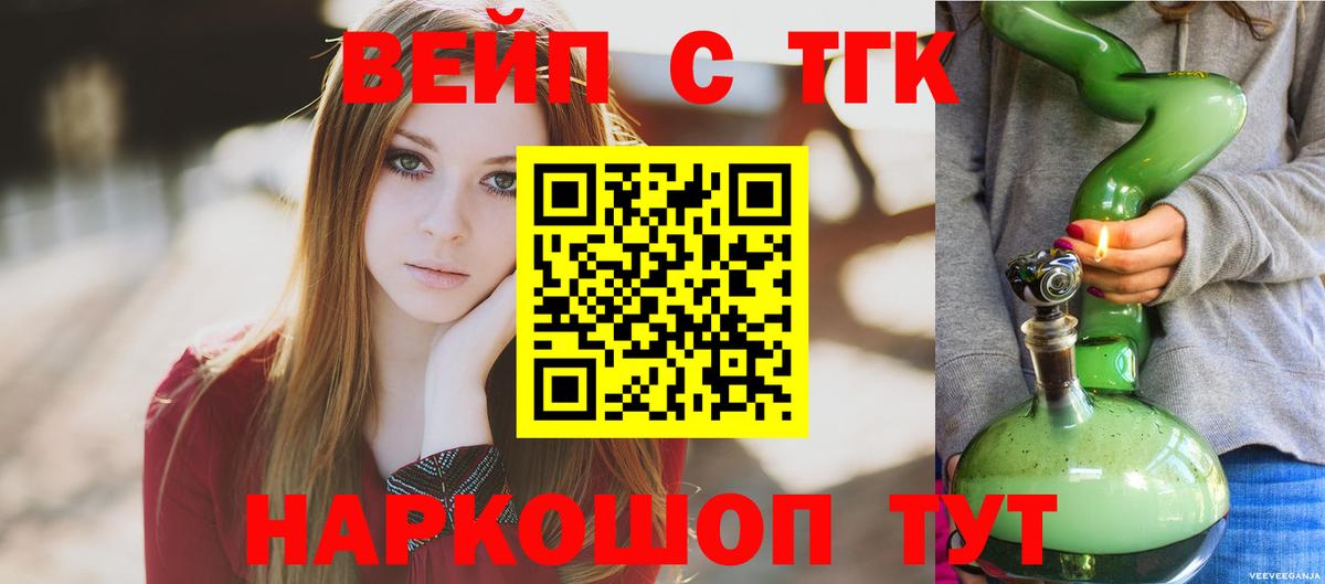 Дистиллят ТГК жижа  Вход с VPN  Асбест 